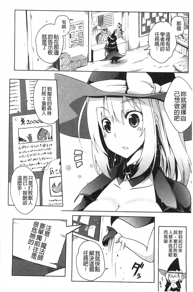 里番库[風的工房]少女與半獸人的交尾奴隸h漫画之少女はオークの交尾奴隷 本子