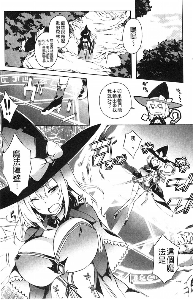 里番库[風的工房]少女與半獸人的交尾奴隸h漫画之少女はオークの交尾奴隷 本子