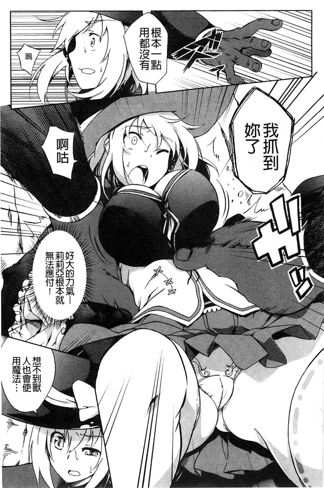 里番库[風的工房]少女與半獸人的交尾奴隸h漫画之少女はオークの交尾奴隷 本子