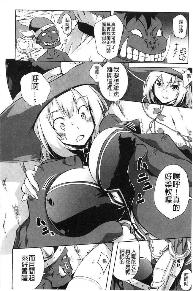 里番库[風的工房]少女與半獸人的交尾奴隸h漫画之少女はオークの交尾奴隷 本子