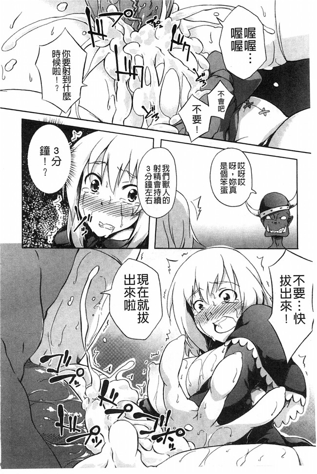 里番库[風的工房]少女與半獸人的交尾奴隸h漫画之少女はオークの交尾奴隷 本子