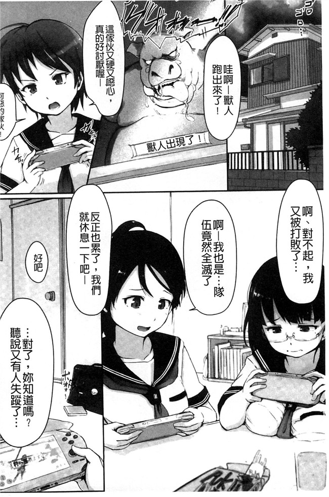 里番库[風的工房]少女與半獸人的交尾奴隸h漫画之少女はオークの交尾奴隷 本子