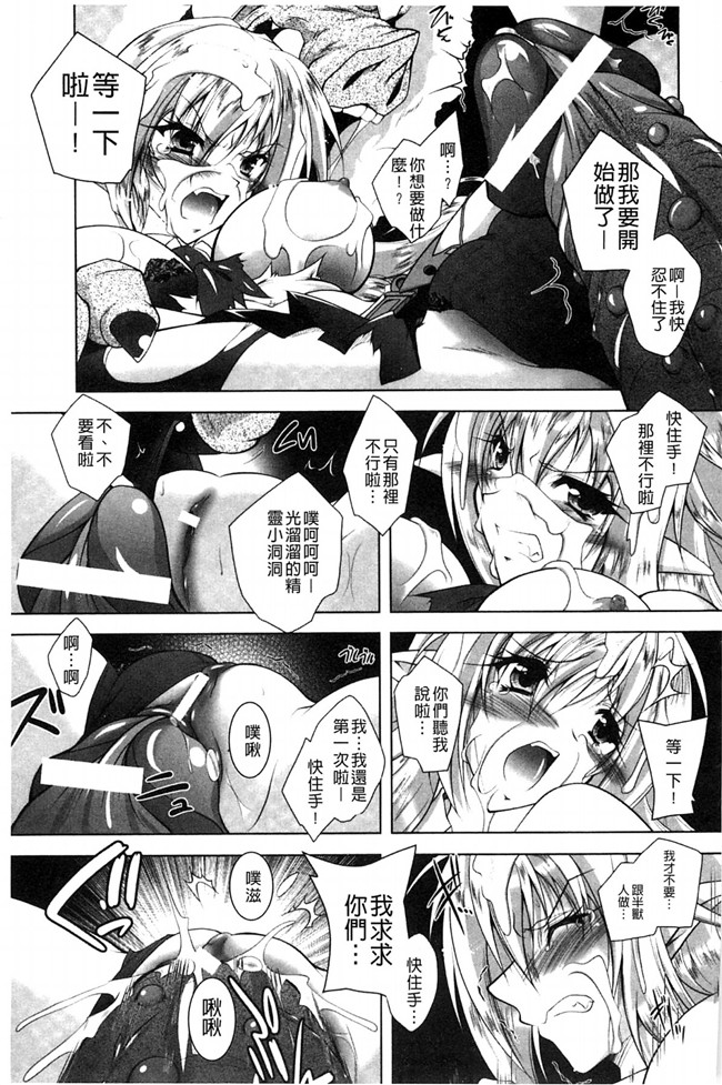 里番库[風的工房]少女與半獸人的交尾奴隸h漫画之少女はオークの交尾奴隷 本子