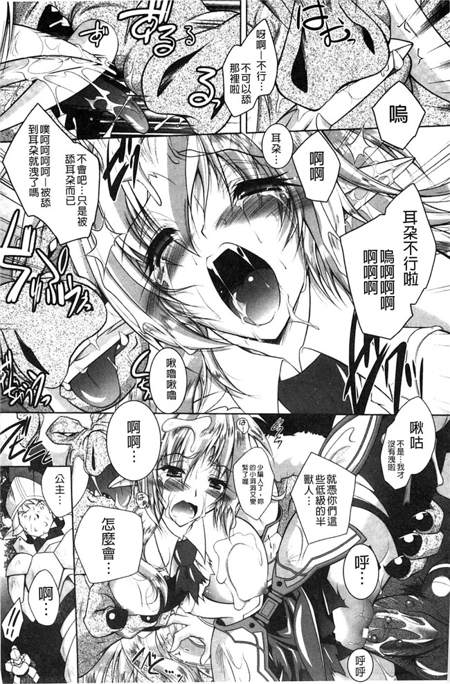 里番库[風的工房]少女與半獸人的交尾奴隸h漫画之少女はオークの交尾奴隷 本子