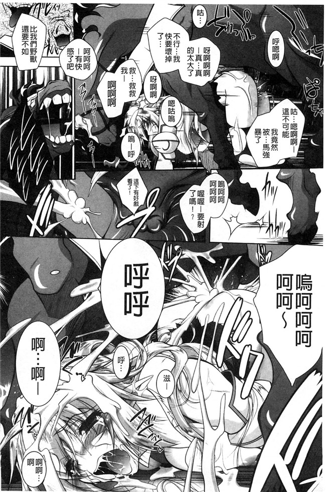 里番库[風的工房]少女與半獸人的交尾奴隸h漫画之少女はオークの交尾奴隷 本子