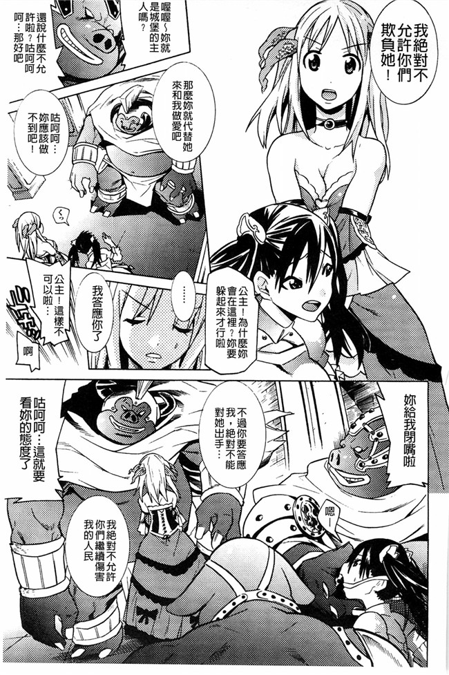 里番库[風的工房]少女與半獸人的交尾奴隸h漫画之少女はオークの交尾奴隷 本子