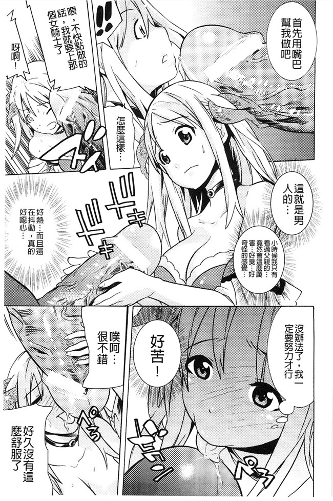 里番库[風的工房]少女與半獸人的交尾奴隸h漫画之少女はオークの交尾奴隷 本子