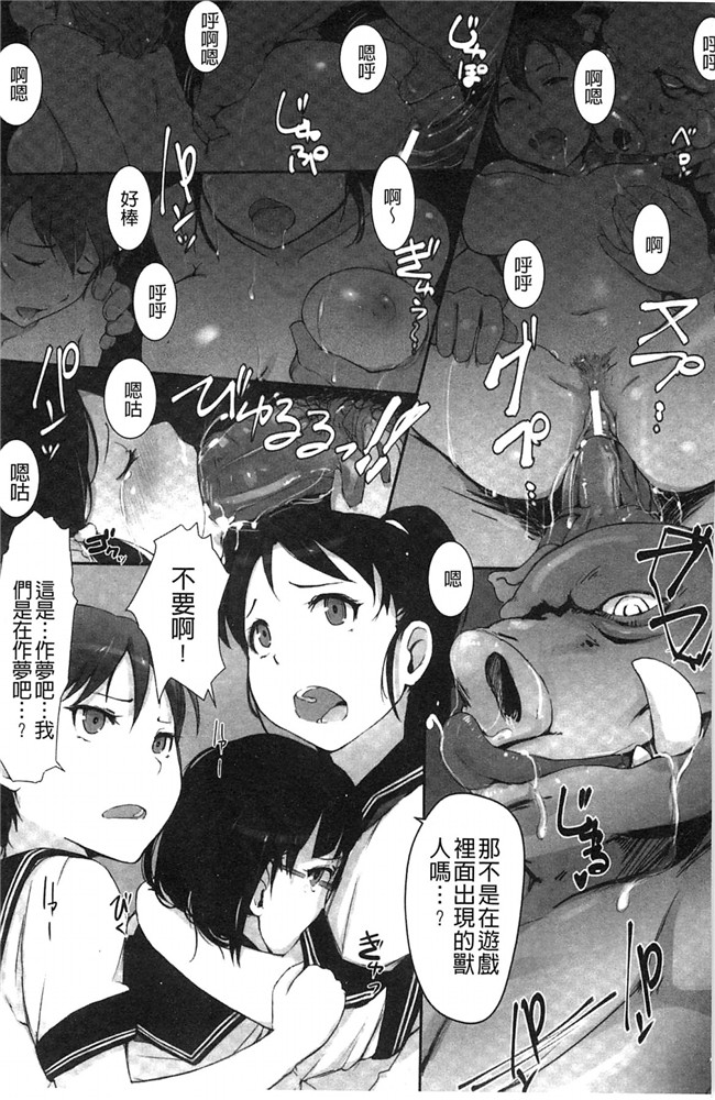 里番库[風的工房]少女與半獸人的交尾奴隸h漫画之少女はオークの交尾奴隷 本子