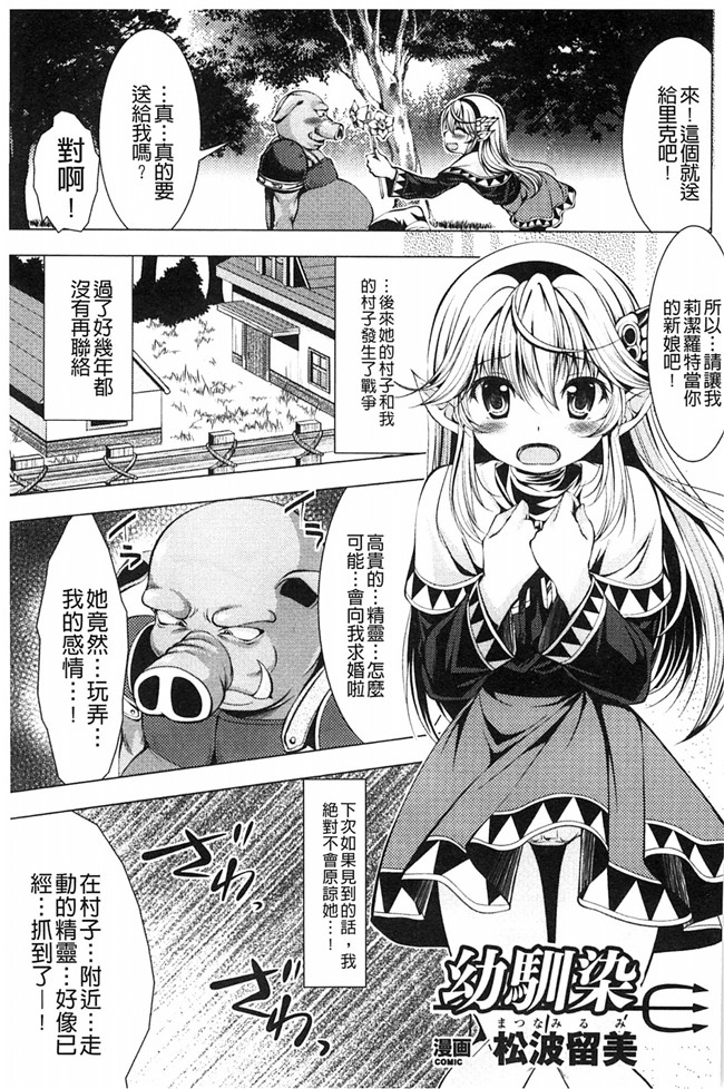 里番库[風的工房]少女與半獸人的交尾奴隸h漫画之少女はオークの交尾奴隷 本子