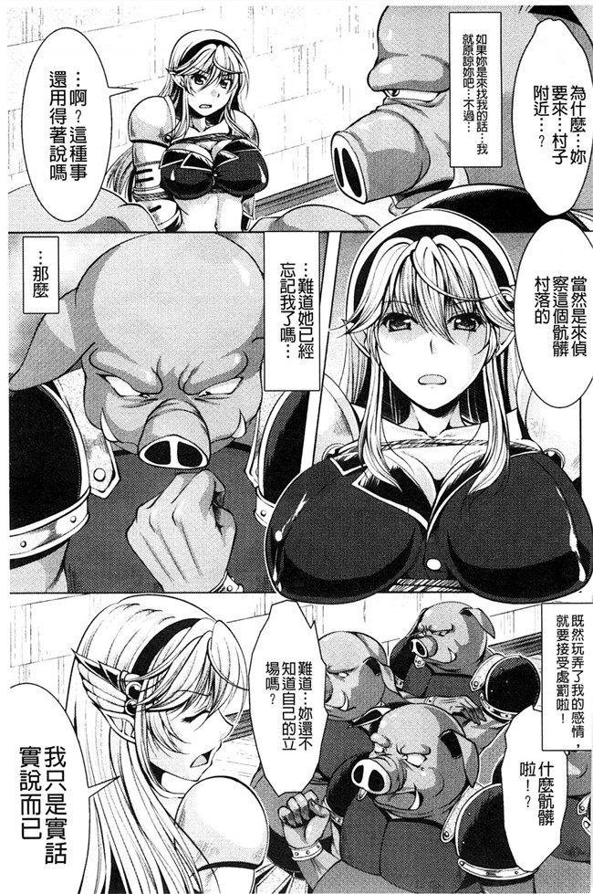 里番库[風的工房]少女與半獸人的交尾奴隸h漫画之少女はオークの交尾奴隷 本子