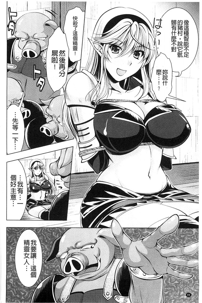 里番库[風的工房]少女與半獸人的交尾奴隸h漫画之少女はオークの交尾奴隷 本子