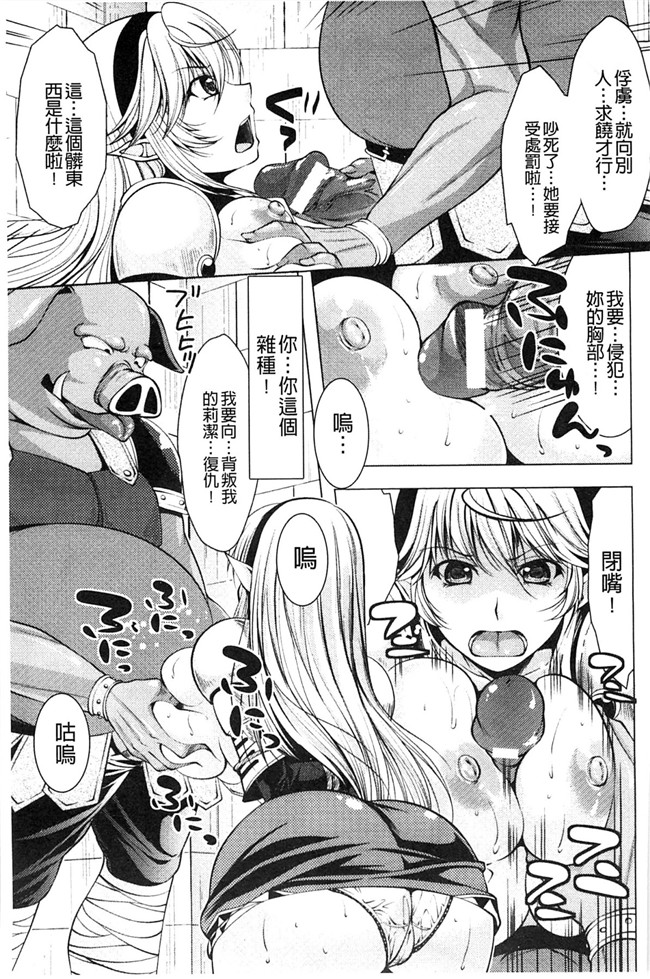 里番库[風的工房]少女與半獸人的交尾奴隸h漫画之少女はオークの交尾奴隷 本子