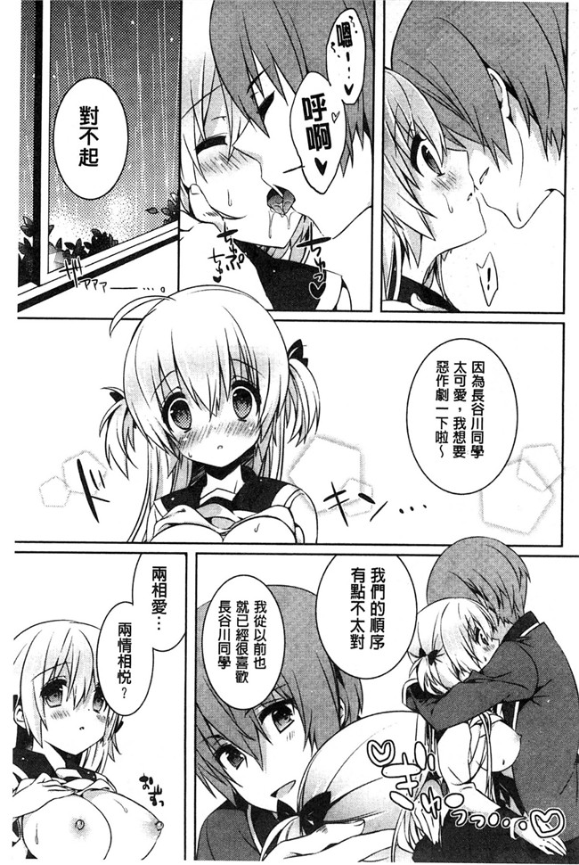 里番库[風的工房]肉番少女漫画之あまくちせっくちゅ 甘甜口味的美妙性愛本子