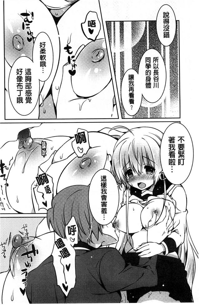 里番库[風的工房]肉番少女漫画之あまくちせっくちゅ 甘甜口味的美妙性愛本子