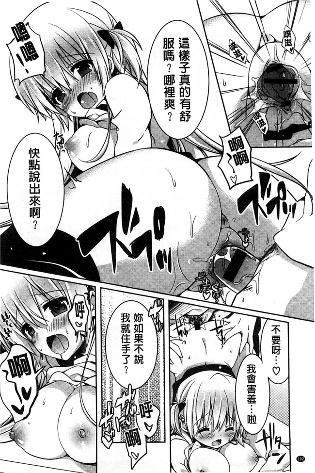 里番库[風的工房]肉番少女漫画之あまくちせっくちゅ 甘甜口味的美妙性愛本子