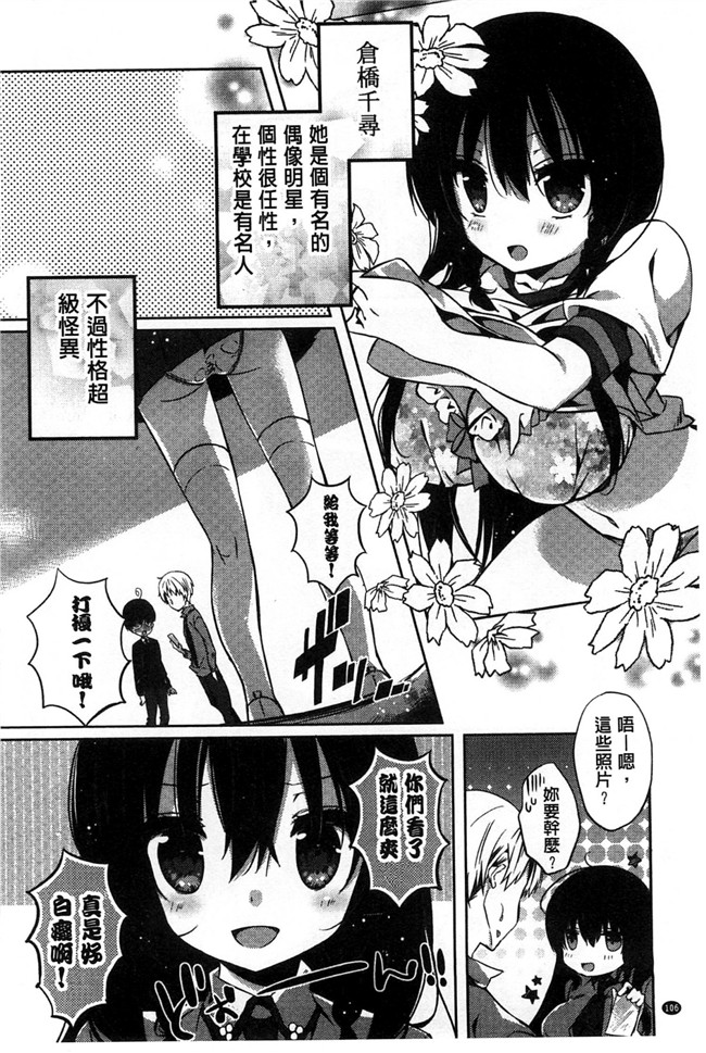 里番库[風的工房]肉番少女漫画之あまくちせっくちゅ 甘甜口味的美妙性愛本子