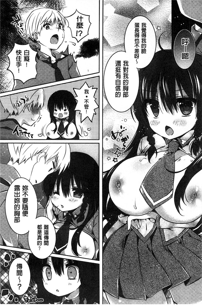 里番库[風的工房]肉番少女漫画之あまくちせっくちゅ 甘甜口味的美妙性愛本子