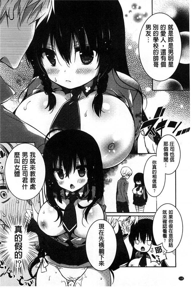 里番库[風的工房]肉番少女漫画之あまくちせっくちゅ 甘甜口味的美妙性愛本子