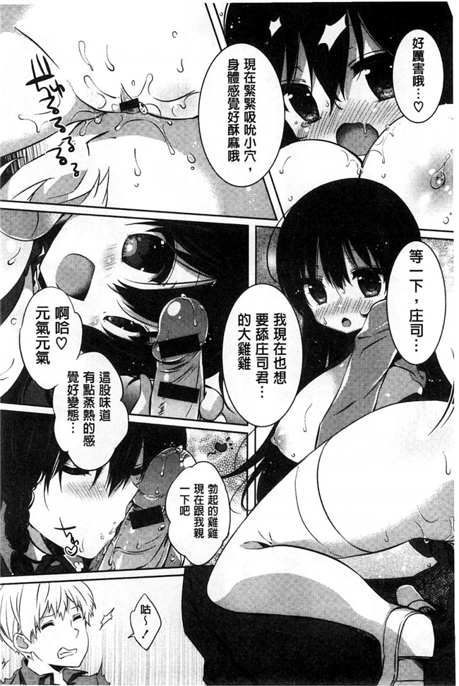 里番库[風的工房]肉番少女漫画之あまくちせっくちゅ 甘甜口味的美妙性愛本子