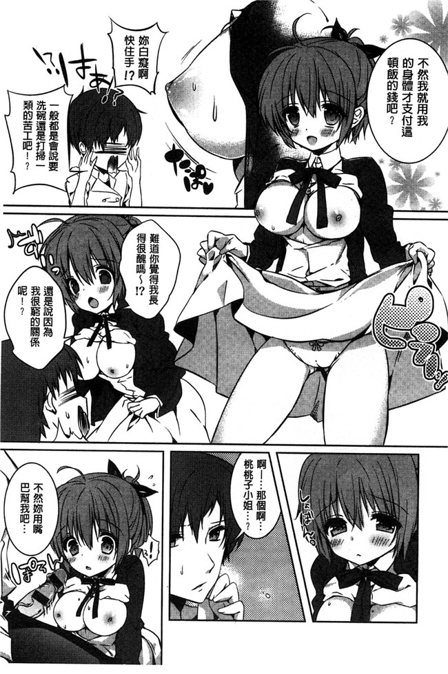 里番库[風的工房]肉番少女漫画之あまくちせっくちゅ 甘甜口味的美妙性愛本子