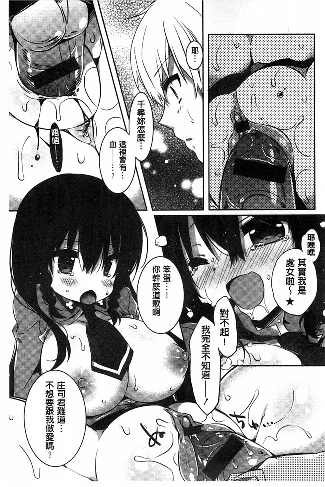 里番库[風的工房]肉番少女漫画之あまくちせっくちゅ 甘甜口味的美妙性愛本子