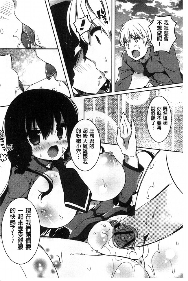 里番库[風的工房]肉番少女漫画之あまくちせっくちゅ 甘甜口味的美妙性愛本子