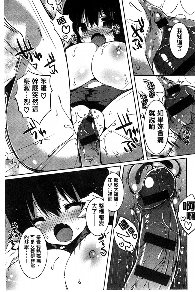 里番库[風的工房]肉番少女漫画之あまくちせっくちゅ 甘甜口味的美妙性愛本子