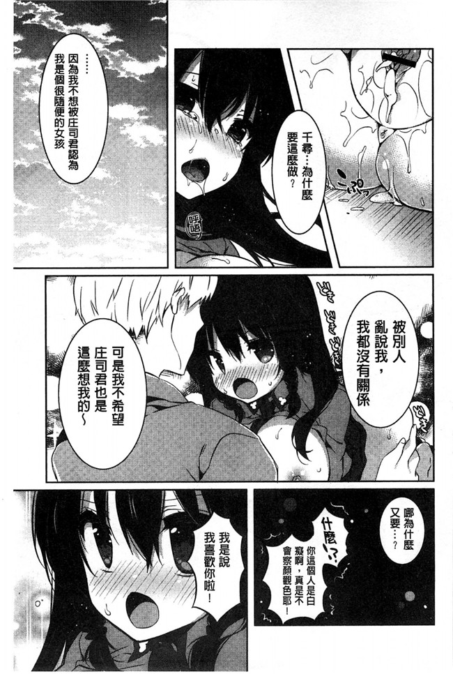 里番库[風的工房]肉番少女漫画之あまくちせっくちゅ 甘甜口味的美妙性愛本子