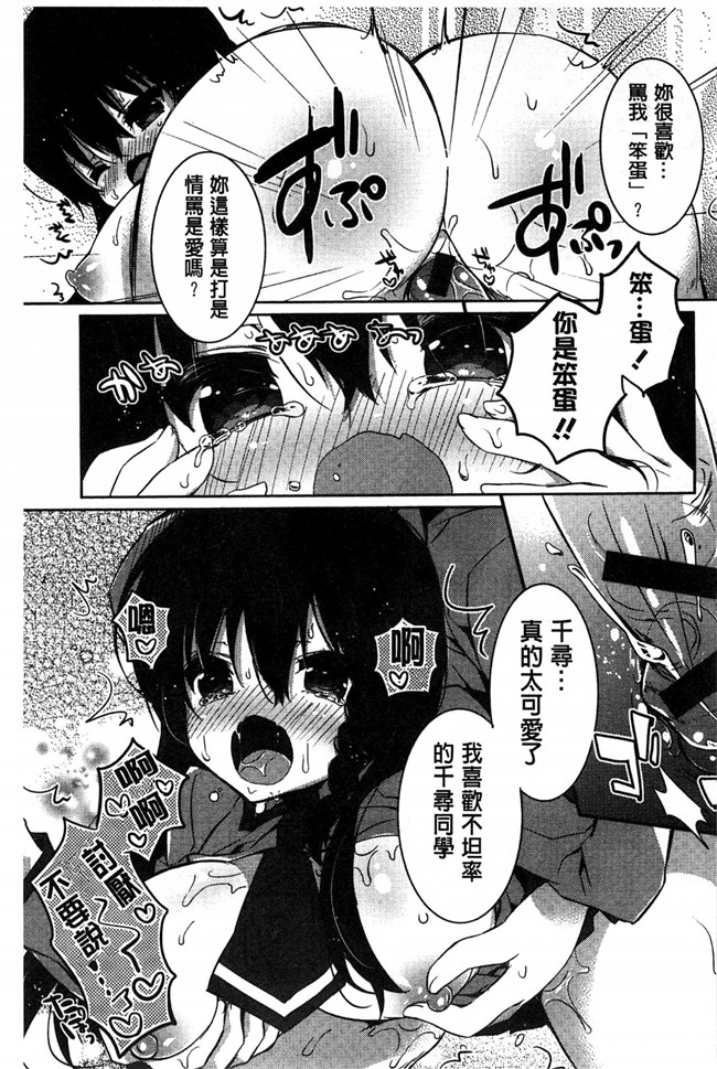 里番库[風的工房]肉番少女漫画之あまくちせっくちゅ 甘甜口味的美妙性愛本子