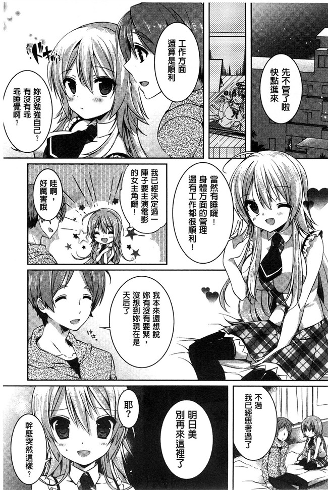 里番库[風的工房]肉番少女漫画之あまくちせっくちゅ 甘甜口味的美妙性愛本子