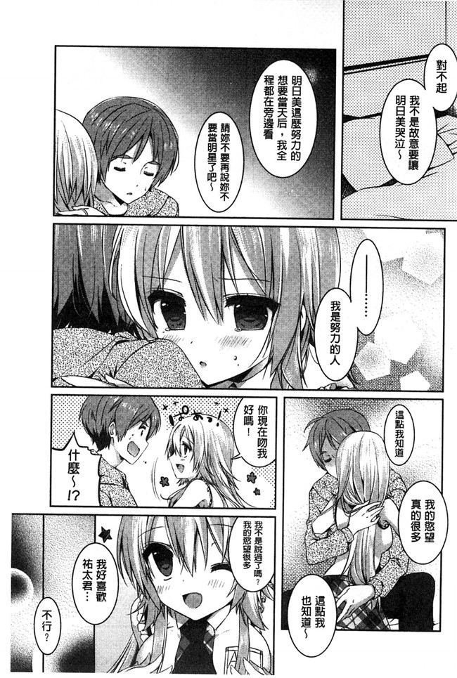 里番库[風的工房]肉番少女漫画之あまくちせっくちゅ 甘甜口味的美妙性愛本子