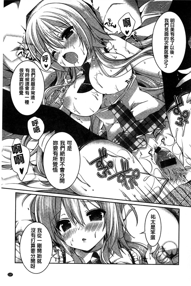 里番库[風的工房]肉番少女漫画之あまくちせっくちゅ 甘甜口味的美妙性愛本子