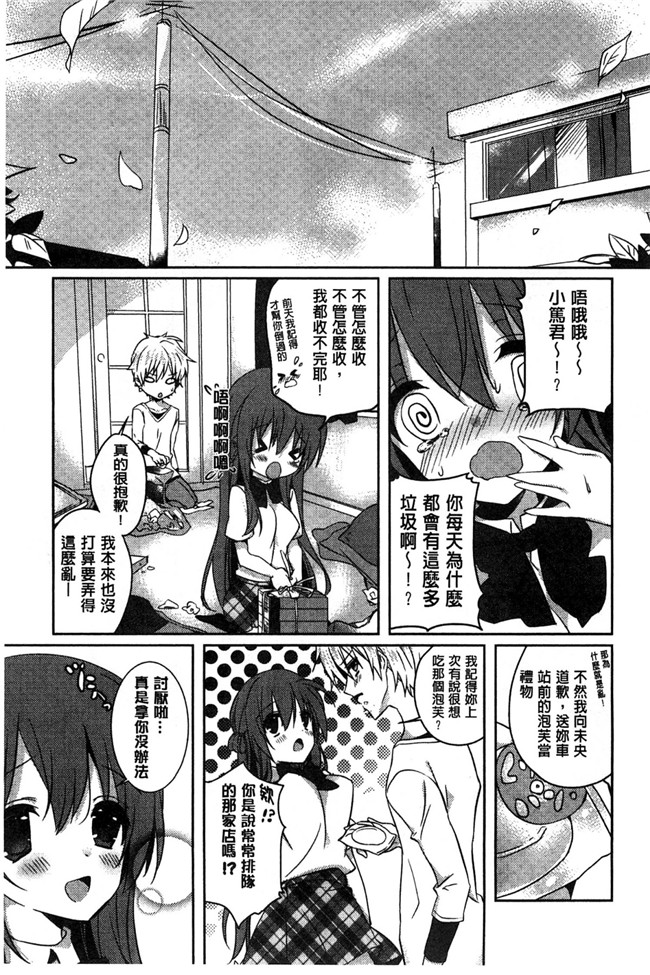 里番库[風的工房]肉番少女漫画之あまくちせっくちゅ 甘甜口味的美妙性愛本子