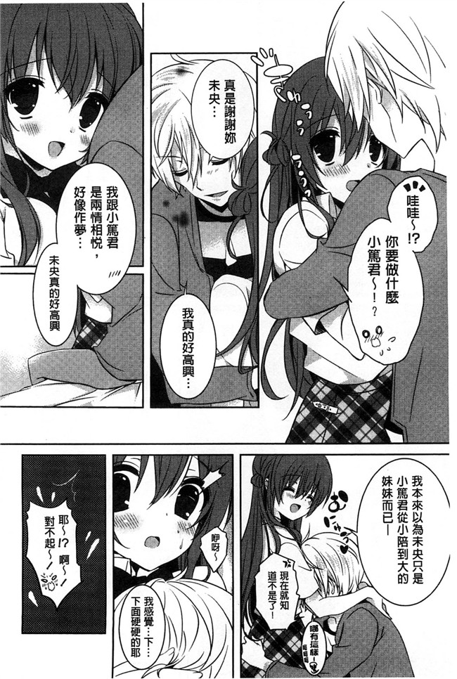 里番库[風的工房]肉番少女漫画之あまくちせっくちゅ 甘甜口味的美妙性愛本子