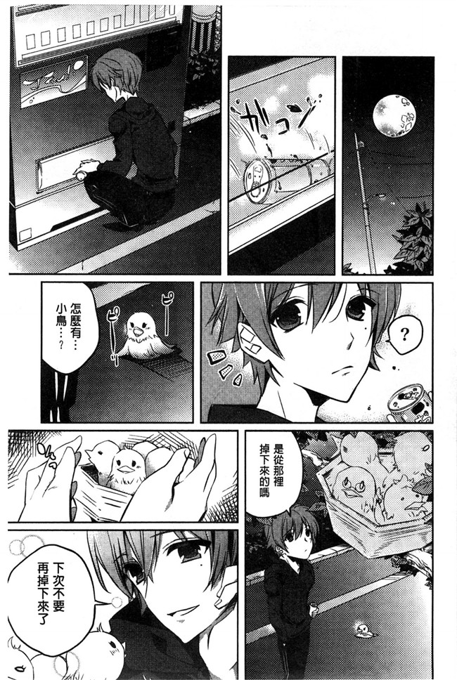 里番库[風的工房]肉番少女漫画之あまくちせっくちゅ 甘甜口味的美妙性愛本子