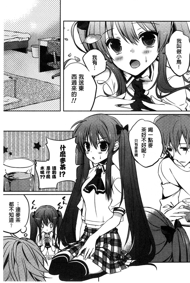 里番库[風的工房]肉番少女漫画之あまくちせっくちゅ 甘甜口味的美妙性愛本子