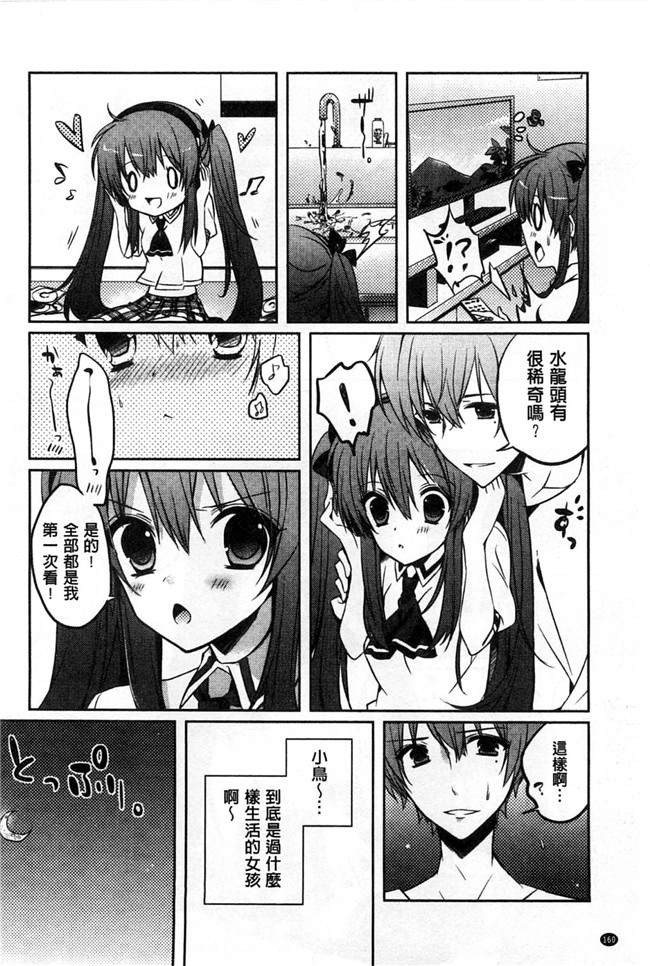 里番库[風的工房]肉番少女漫画之あまくちせっくちゅ 甘甜口味的美妙性愛本子