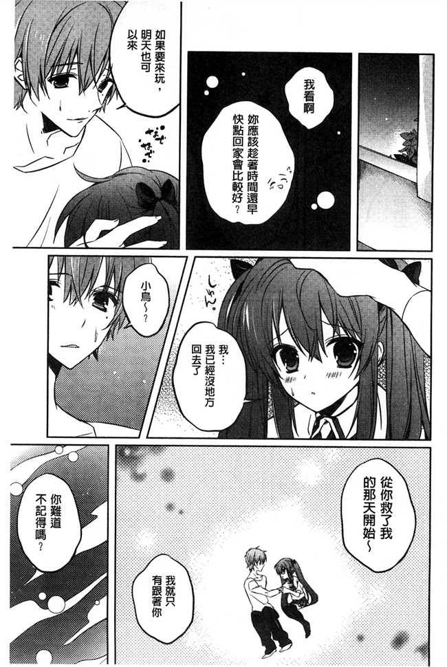 里番库[風的工房]肉番少女漫画之あまくちせっくちゅ 甘甜口味的美妙性愛本子