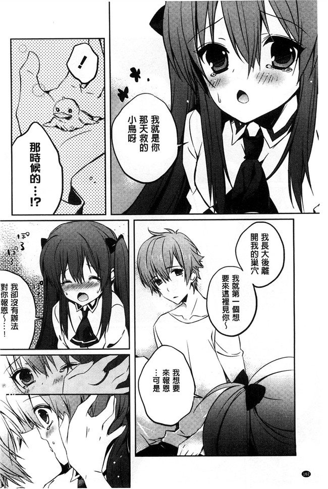 里番库[風的工房]肉番少女漫画之あまくちせっくちゅ 甘甜口味的美妙性愛本子