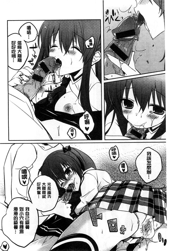 里番库[風的工房]肉番少女漫画之あまくちせっくちゅ 甘甜口味的美妙性愛本子