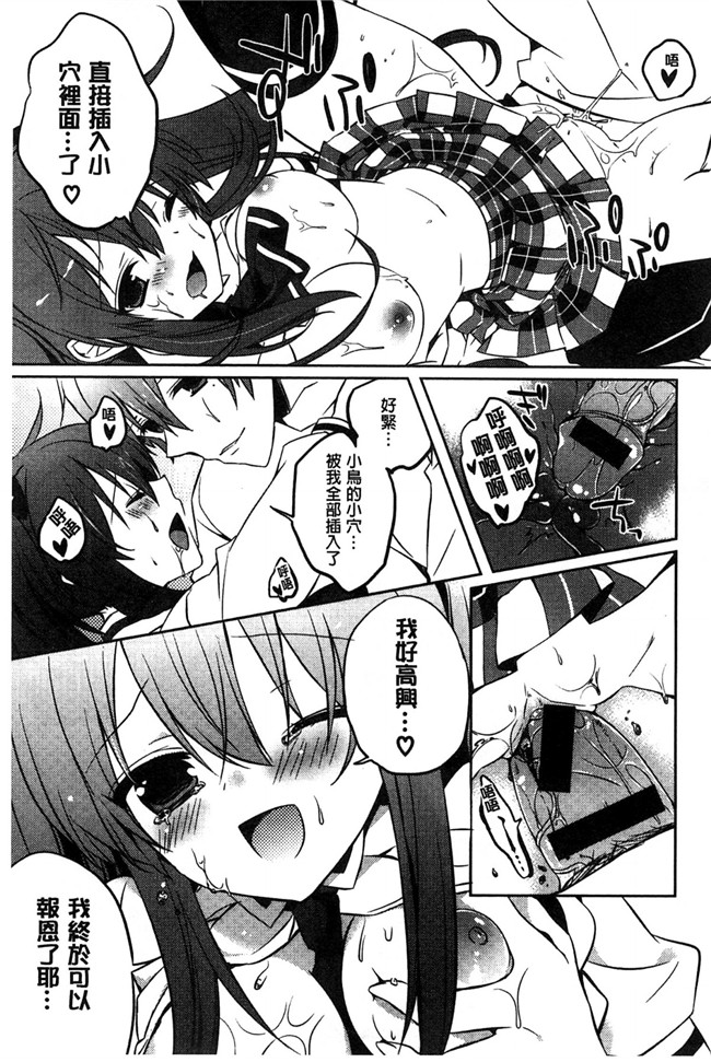 里番库[風的工房]肉番少女漫画之あまくちせっくちゅ 甘甜口味的美妙性愛本子