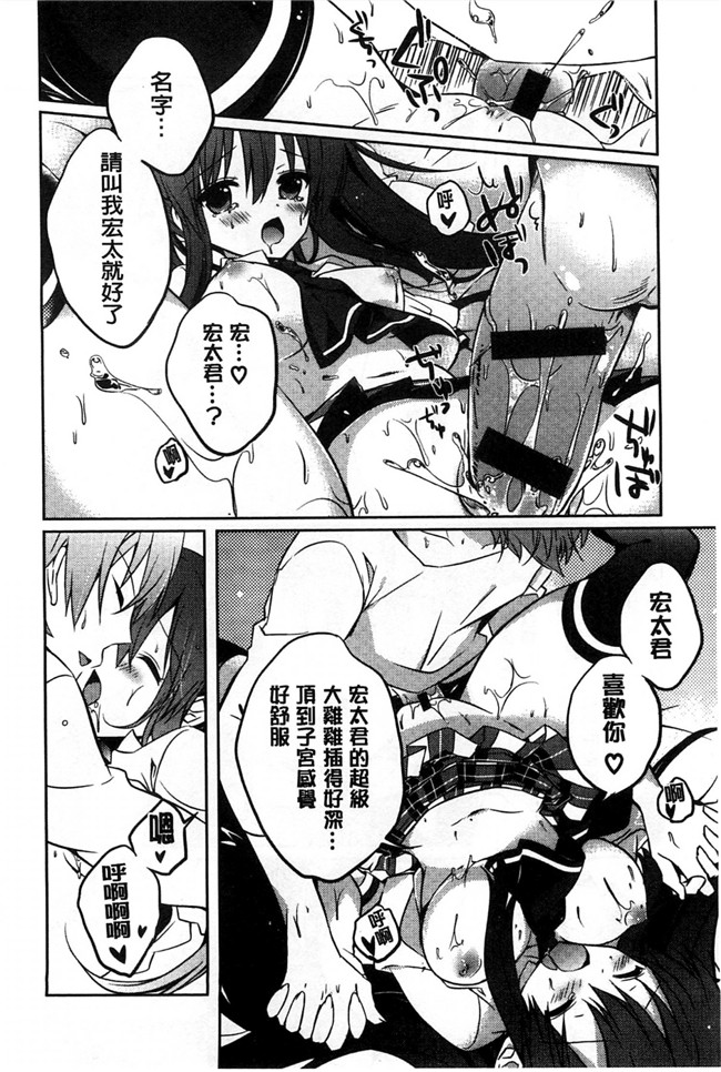 里番库[風的工房]肉番少女漫画之あまくちせっくちゅ 甘甜口味的美妙性愛本子