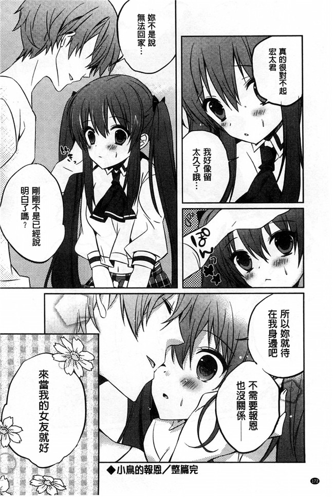 里番库[風的工房]肉番少女漫画之あまくちせっくちゅ 甘甜口味的美妙性愛本子