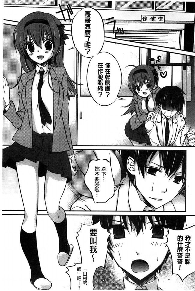 里番库[風的工房]肉番少女漫画之あまくちせっくちゅ 甘甜口味的美妙性愛本子