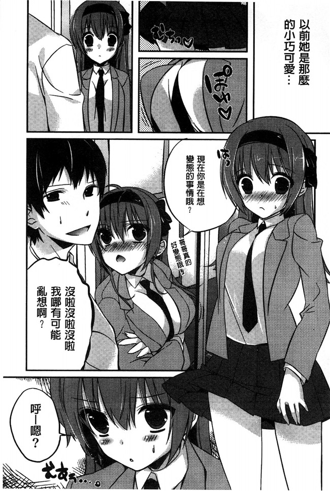 里番库[風的工房]肉番少女漫画之あまくちせっくちゅ 甘甜口味的美妙性愛本子