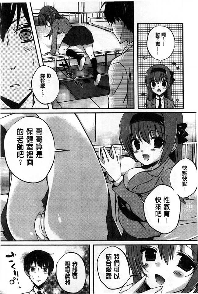 里番库[風的工房]肉番少女漫画之あまくちせっくちゅ 甘甜口味的美妙性愛本子