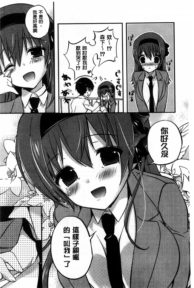 里番库[風的工房]肉番少女漫画之あまくちせっくちゅ 甘甜口味的美妙性愛本子