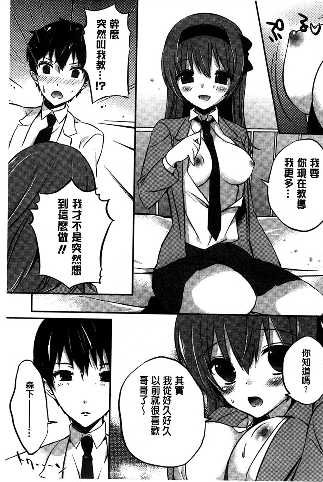 里番库[風的工房]肉番少女漫画之あまくちせっくちゅ 甘甜口味的美妙性愛本子