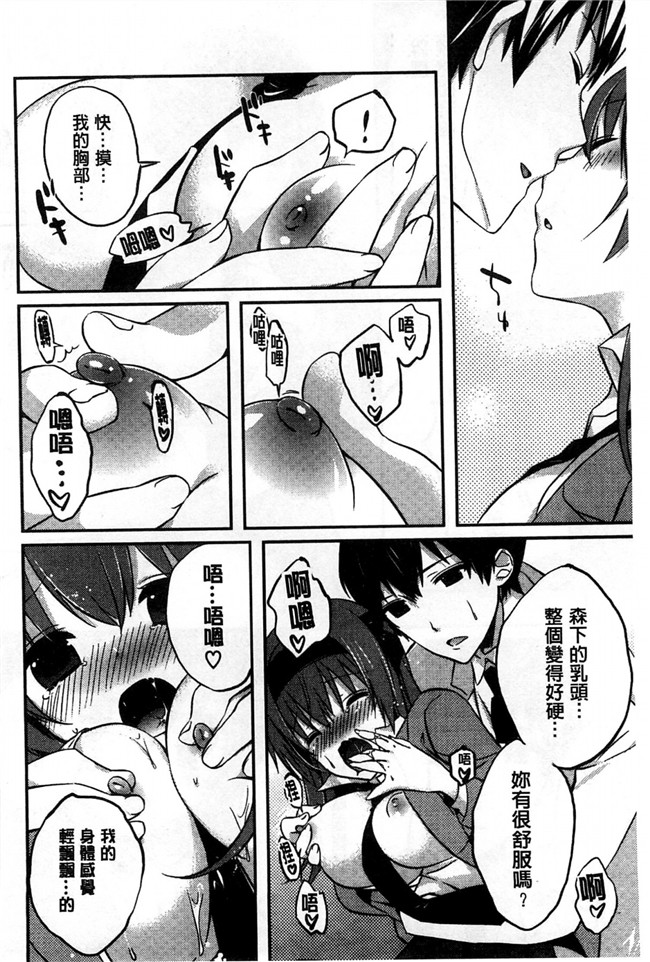 里番库[風的工房]肉番少女漫画之あまくちせっくちゅ 甘甜口味的美妙性愛本子