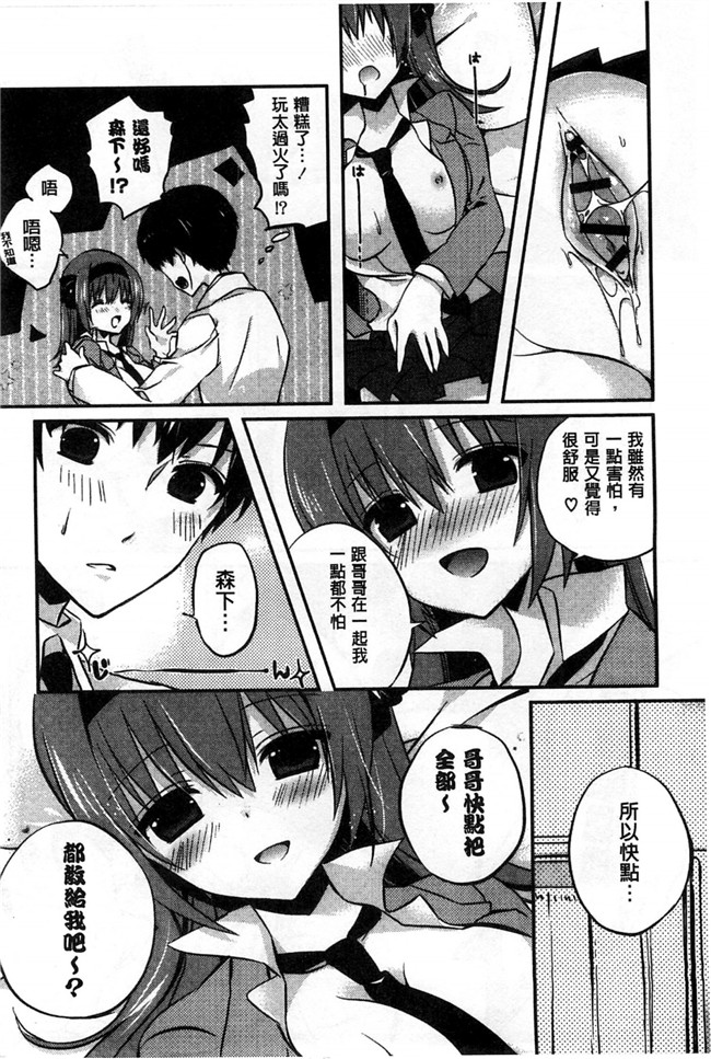 里番库[風的工房]肉番少女漫画之あまくちせっくちゅ 甘甜口味的美妙性愛本子